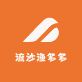 流沙渔多多