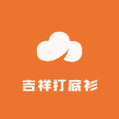 吉祥打底衫