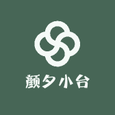 颜夕小台