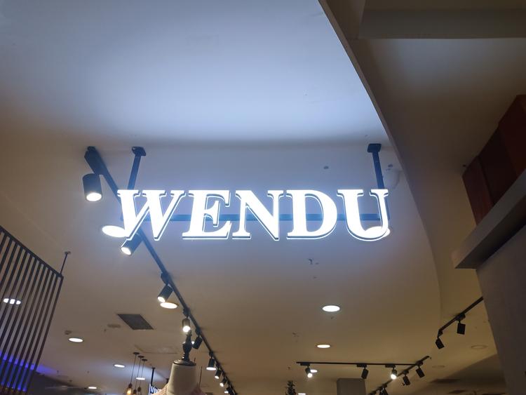 香港国际吻度女装个体店