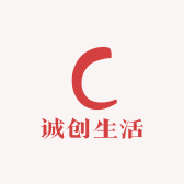 诚创生活