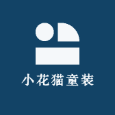 小花猫童装