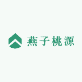 燕子桃源