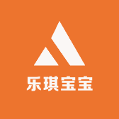 乐琪宝宝