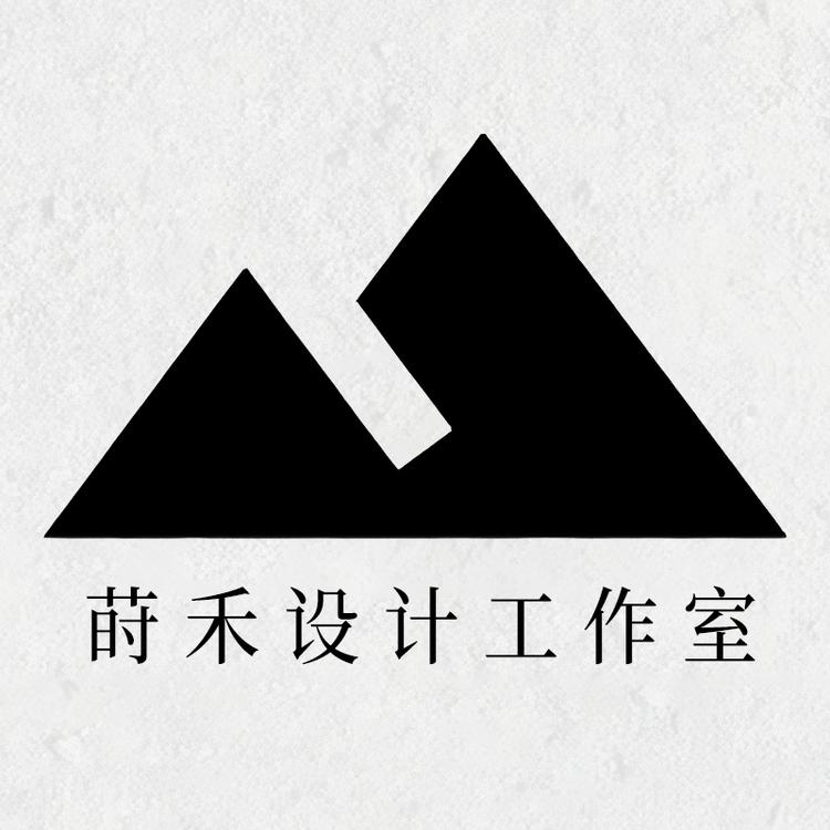 莳禾设计工作室