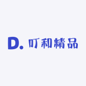 叮和精品