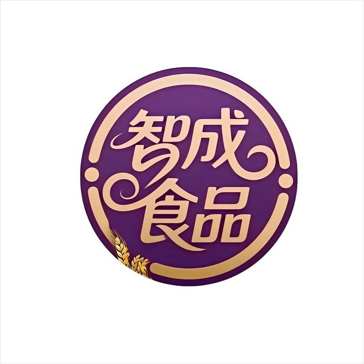 智成食品批发零售店