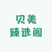 贝美臻选阁