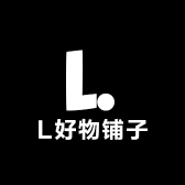 L好物铺子