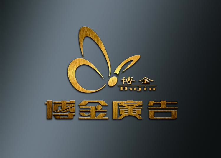 博金UV高端喷画