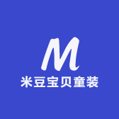 米豆宝贝童装