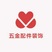 五金配件装饰品