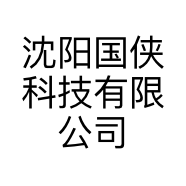 沈阳国侠科技有限公司的小店