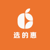选的惠