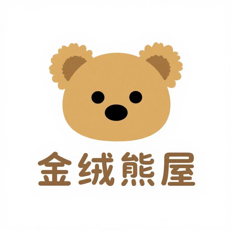 金绒熊屋