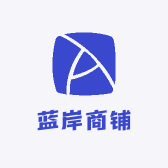 蓝岸商铺