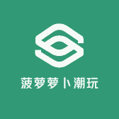 菠萝萝卜潮玩