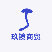 玖镜商贸