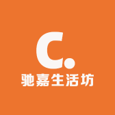 驰嘉生活坊
