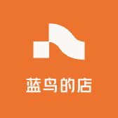 蓝鸟的店