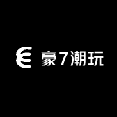 豪7潮玩