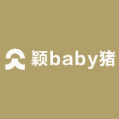 颖baby猪