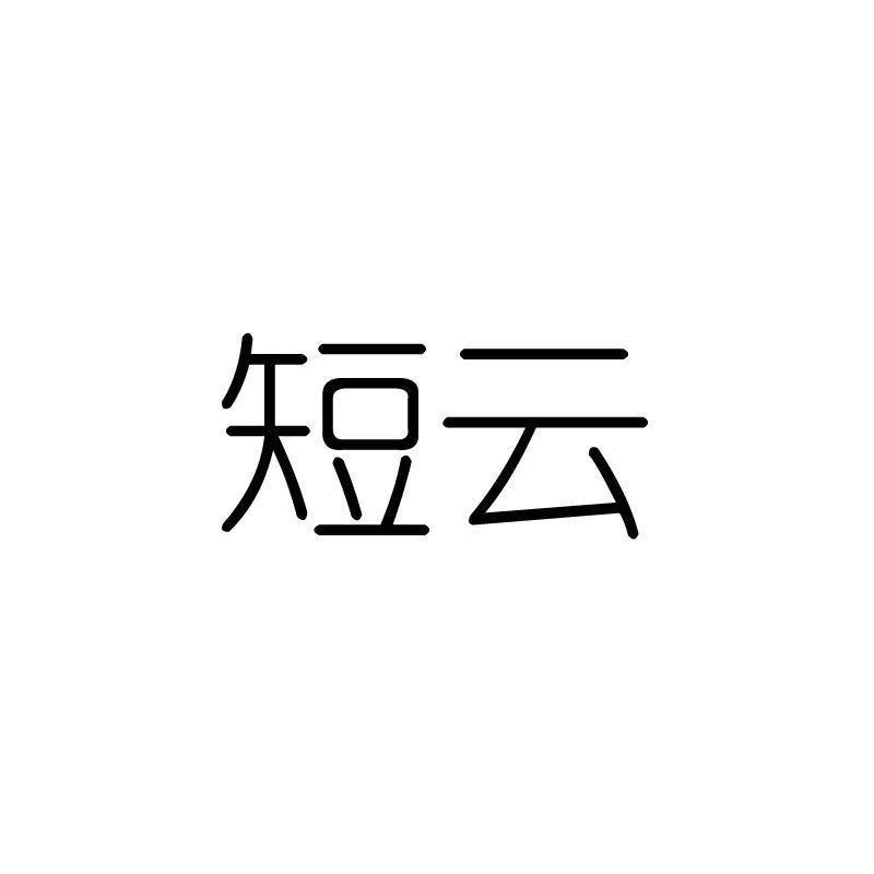短云儿童家纺旗舰店的店铺头像