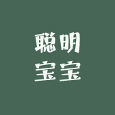 聪明宝宝实体母婴店