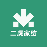 二虎家纺好物
