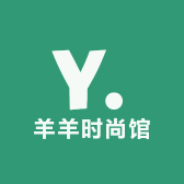 小羊羊时尚馆