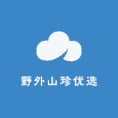 野外山珍优选