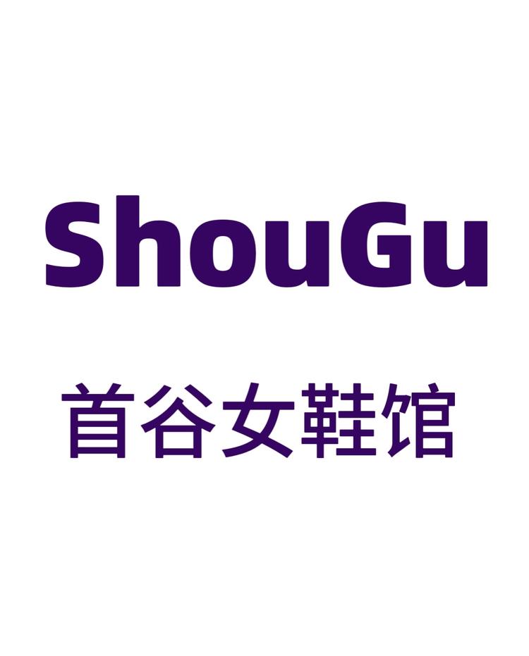 首谷shougu小店