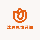 沈思思臻选阁