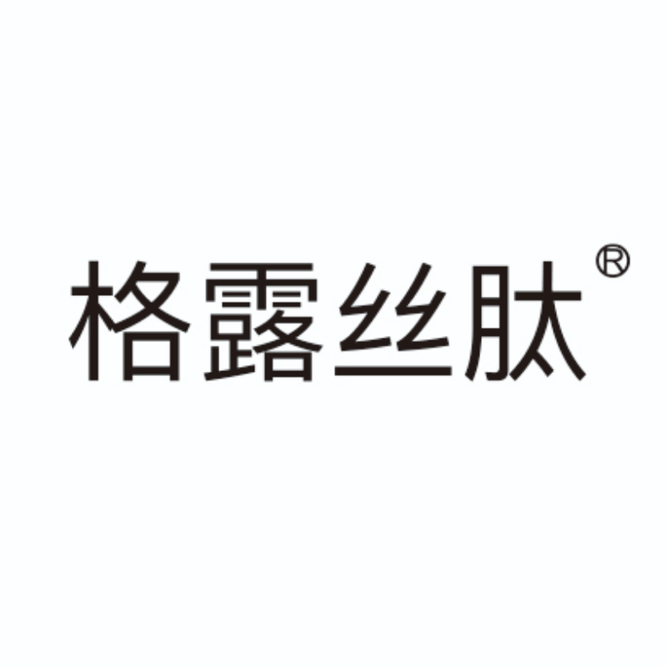 格露丝肽护肤