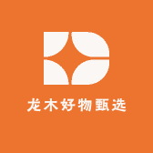 龙木好物甄选