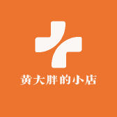 黄大胖的店