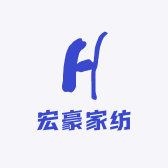 宏豪家纺