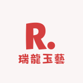 瑞龍玉藝