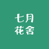 七月花舍玫瑰花鲜花花束开业花篮