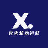 秀秀烘焙包装
