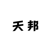 南宁天邦