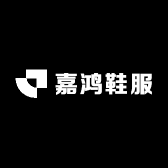 嘉鸿鞋服
