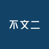 纮运商贸