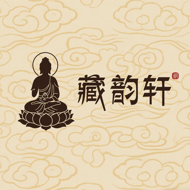 藏韵轩唐卡