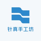 针真手工坊