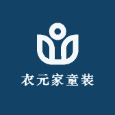 衣元家童装