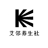 艾邻养生社