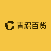 青稞百货