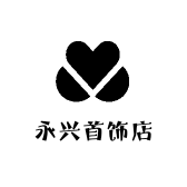 永兴首饰店