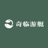 奇临游艇